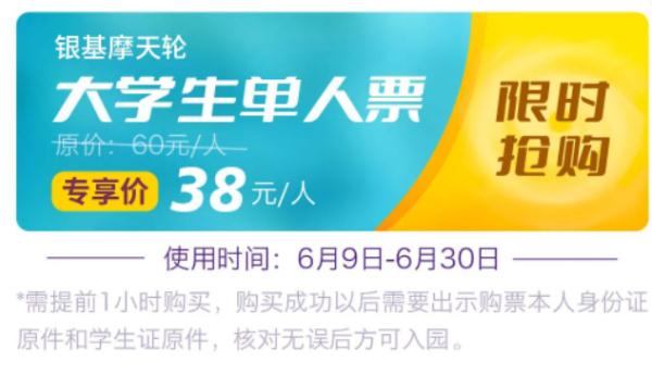 即日起,河南近40家景区免票!