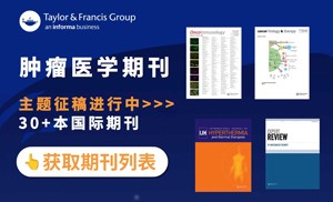 肿瘤医学期刊
