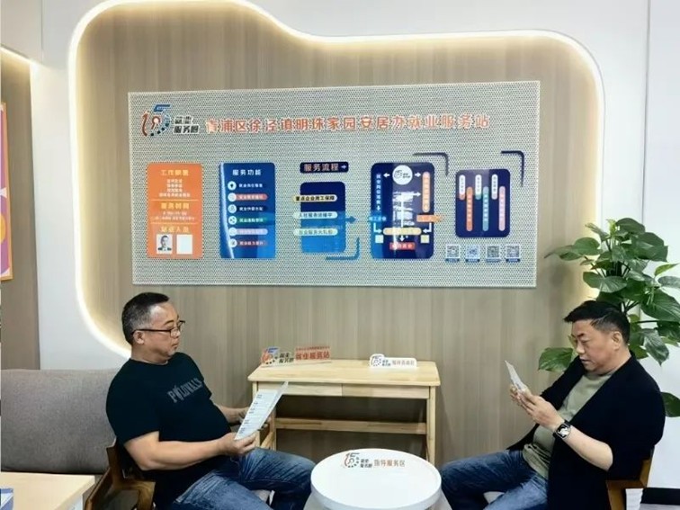 2025年青浦区“家门口”就业服务预告（5月8日-5月16日）