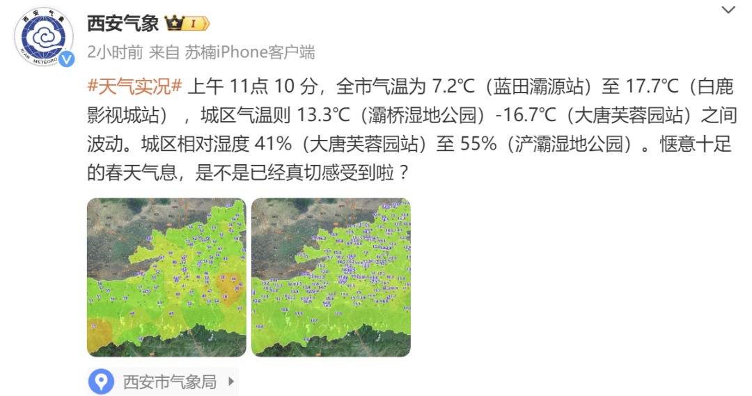 气温将反转?降温降雨马上来 陕西最新天气预报!