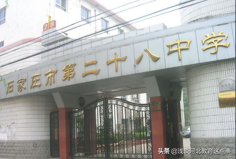 石家庄初中哪个学校比较好(2022年石家庄初中排名一览表)-第3张图片-PPT汇