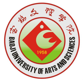 宝鸡文理学院是双一流大学吗?