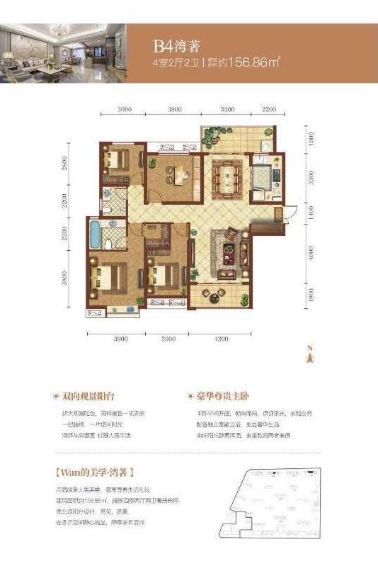 宏运海河湾
4房2厅2卫