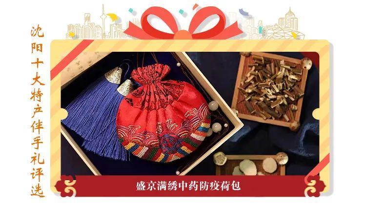 在沈阳哪里能买到正宗的特产(沈阳特产排行榜前十名可带走)