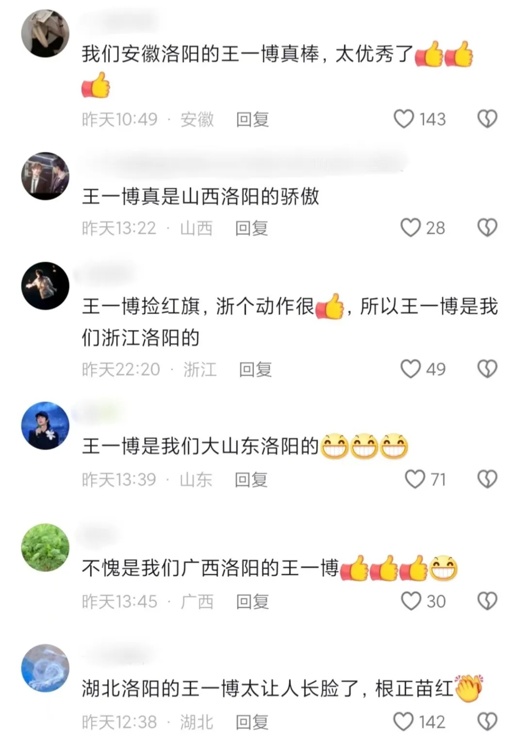 一夜之间,河南“痛失”洛阳!被全国疯抢