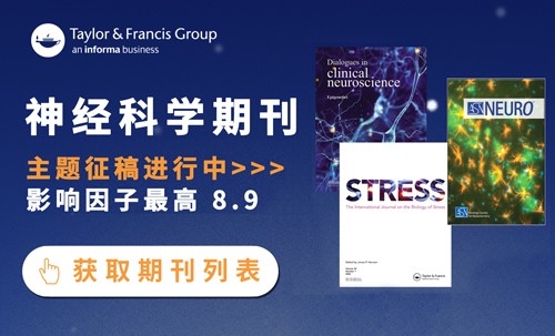 神经科学期刊