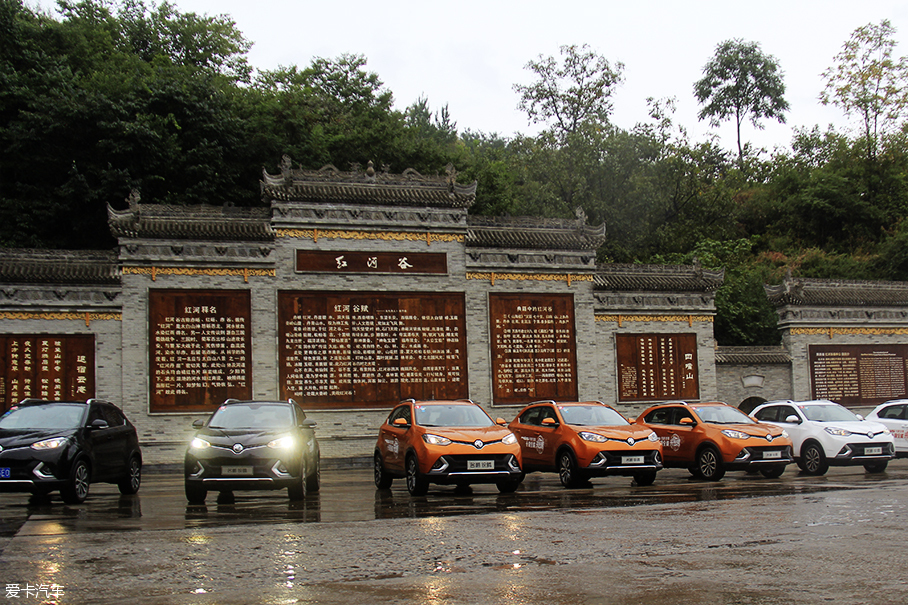 名爵锐腾;名爵锐腾挑战关中第一峰