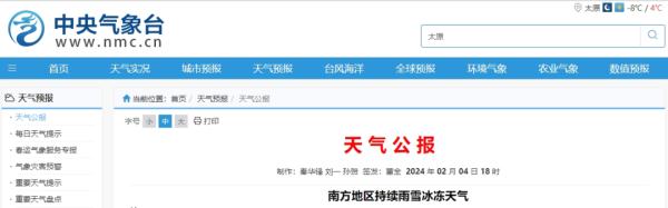 山西降雪天气持续！大雾+道路结冰！注意防范！