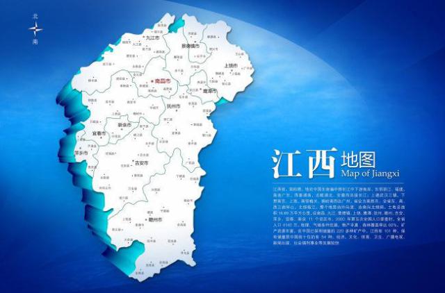 江西省的简称怎么读 第4张