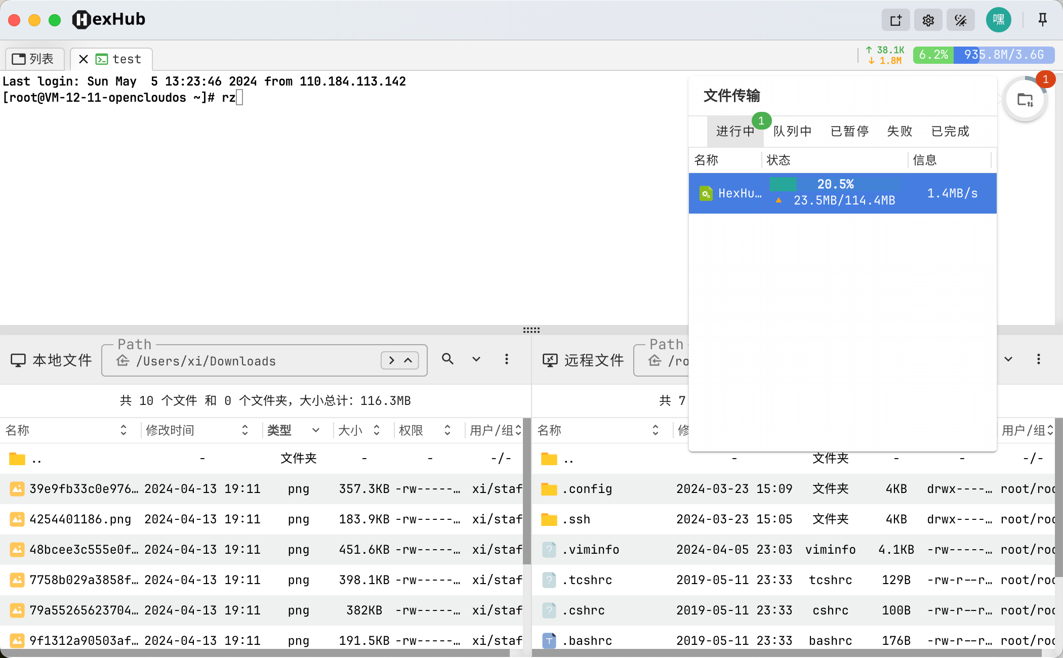 多协议文件传输