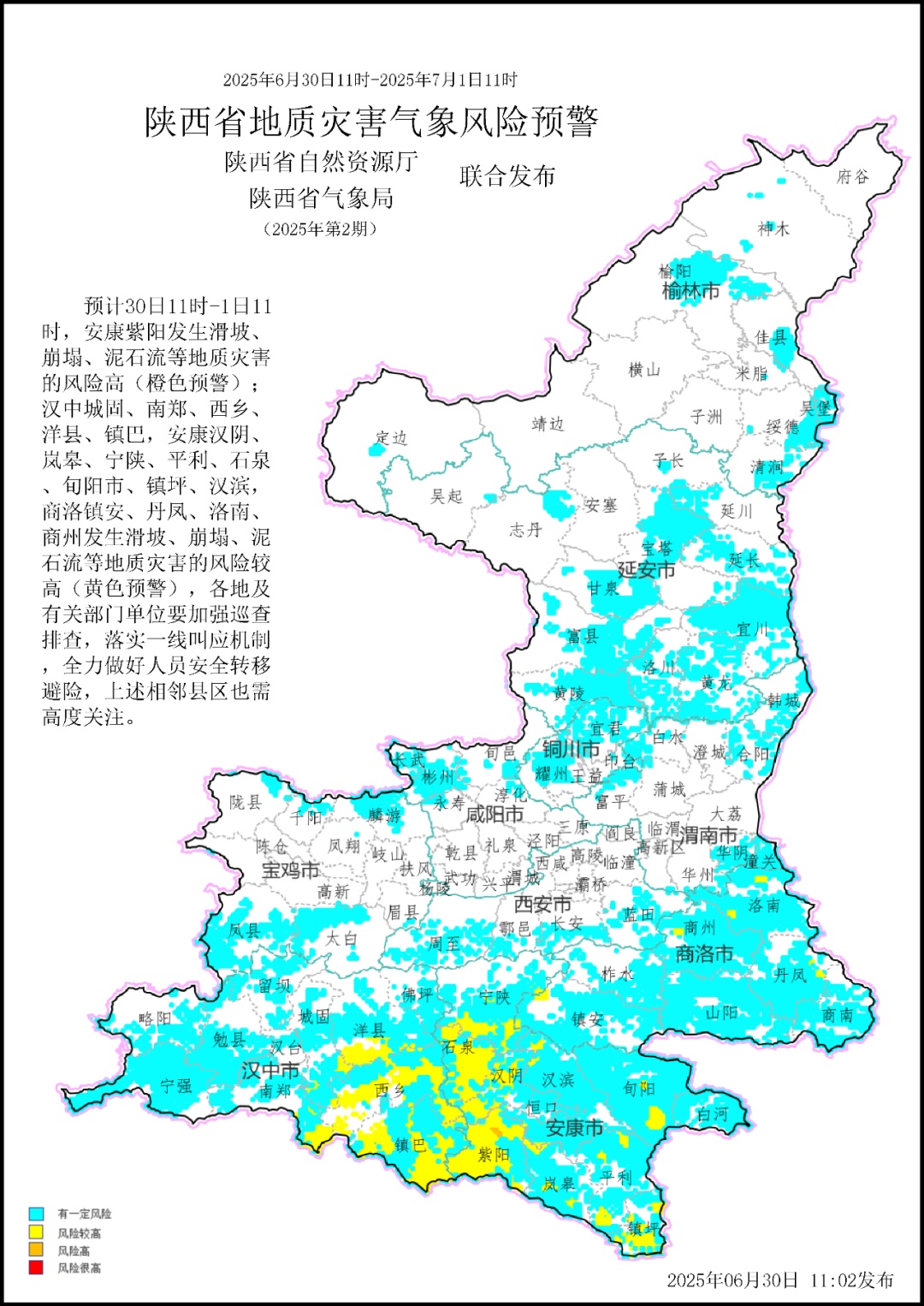 陕西发布暴雨黄色预警！局地短时暴雨+雷暴大风，西安雨势午间将转大