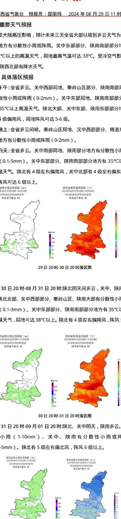 西安是哪个省的(西安是哪个省的城市陕西省西安的近十日天气如何)
