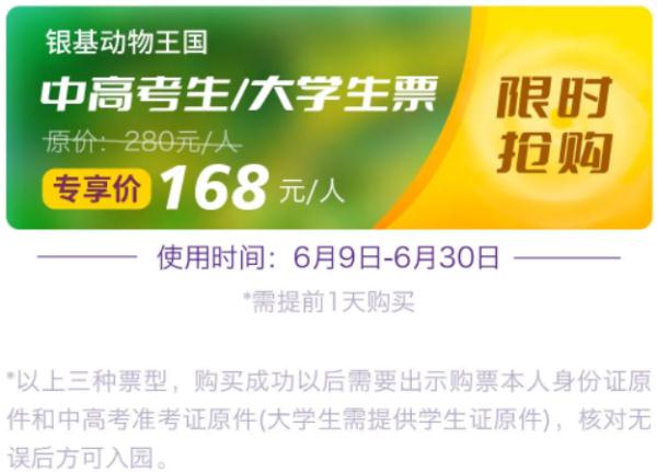 即日起,河南近40家景区免票!