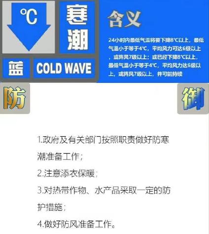 寒潮蓝色预警!陕西这些地方日平均气温下降8-10℃