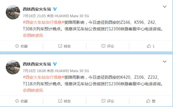 中雨、大雨、暴雨!陕西气象发布最新预报