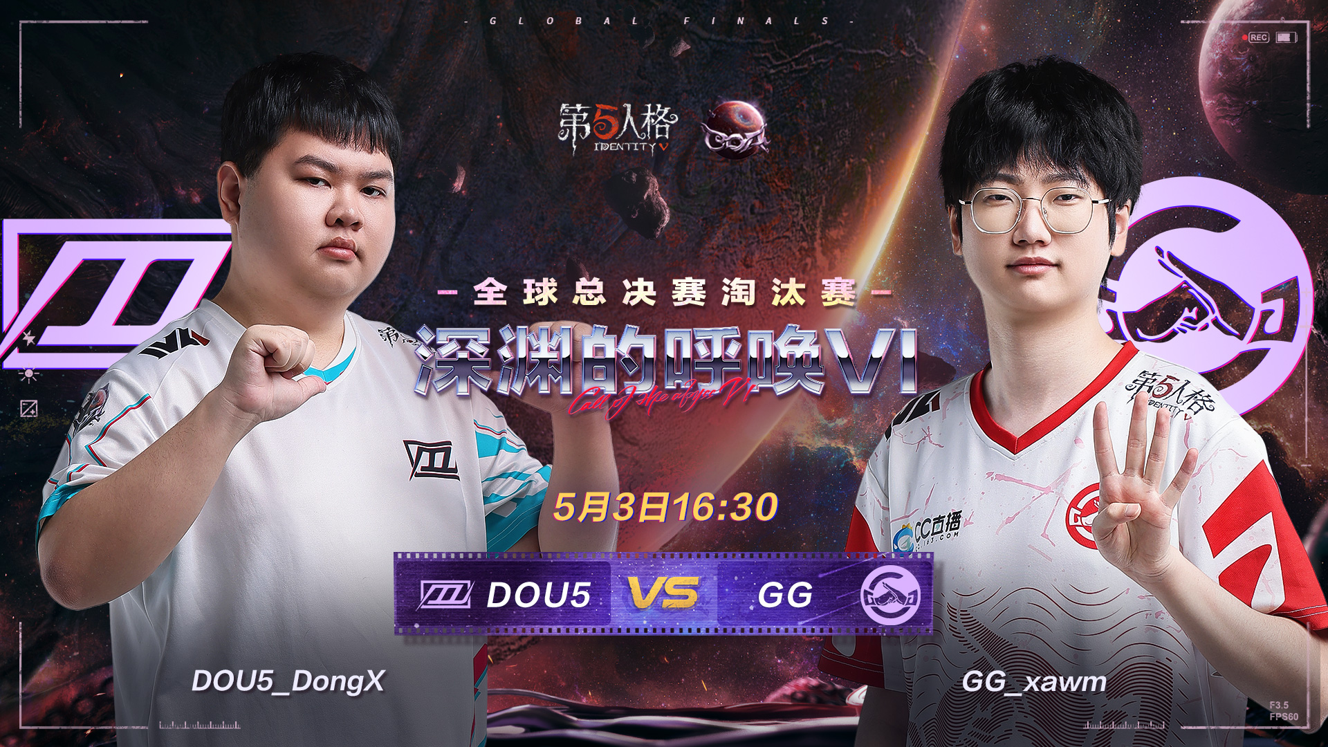 【深渊的呼唤VI】全球总决赛DAY4 DOU5 vs 成都GG