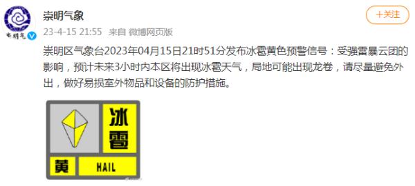 上海昨晚下冰雹，今天最高28℃！下周还有雨和冷空气，这几天要注意→