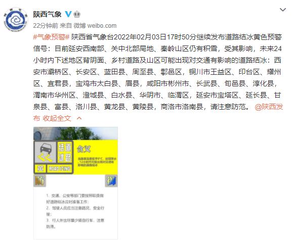 就在明天,正式进入!陕西发布重要天气报告,局地暴雪!