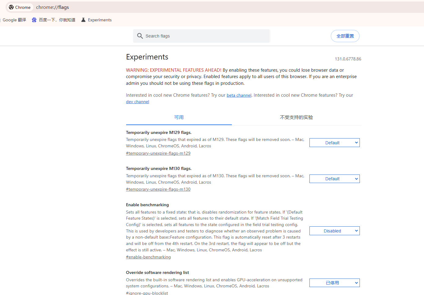 如何设置Chrome的页面背景5