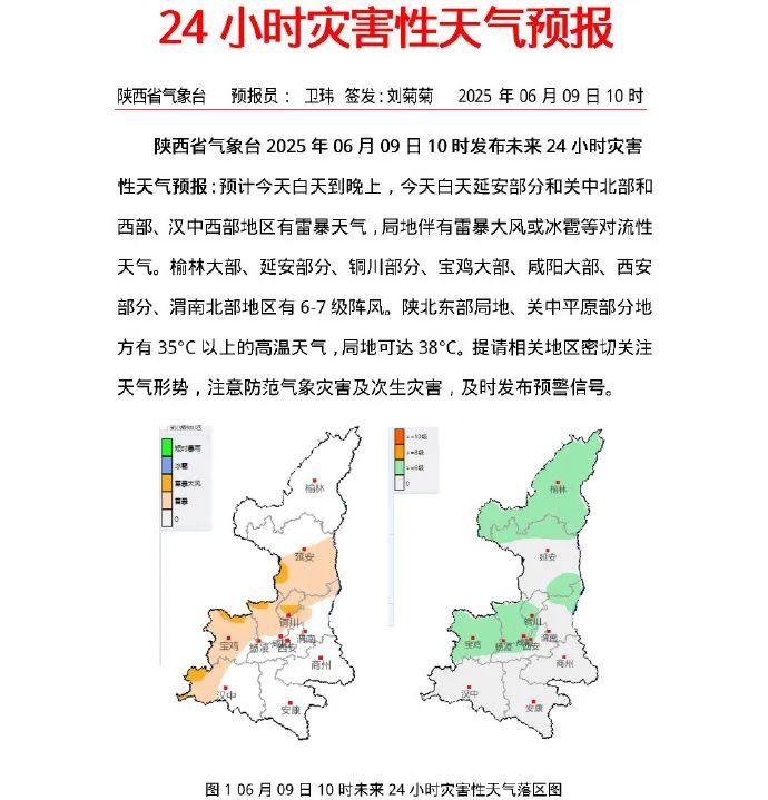 注意防范!刚刚,西安预警升级!陕西局地雷暴大风冰雹