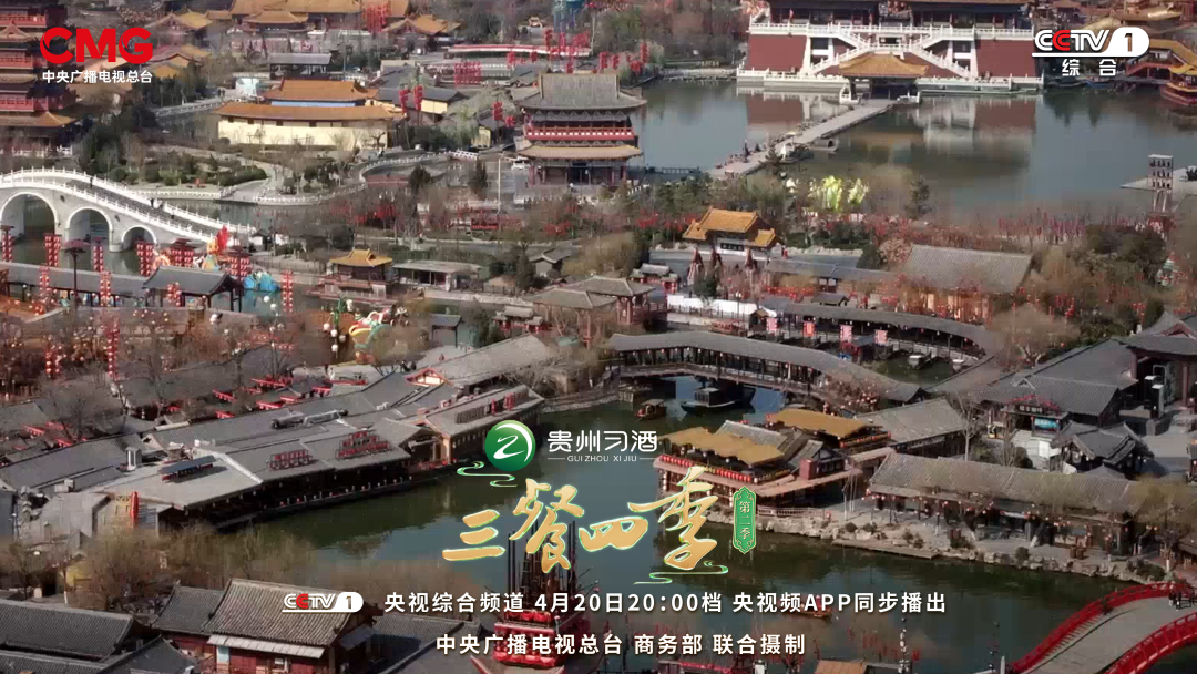 《三餐四季》河南篇：中原之上，解锁最“中”的味道