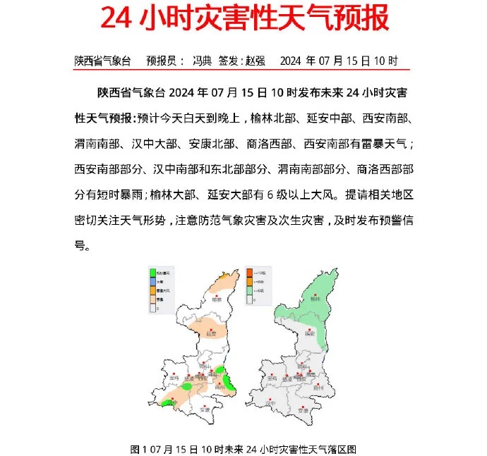 中雨、大雨持续一周！陕西发布灾害性天气预报！西安最新交通管制通告！