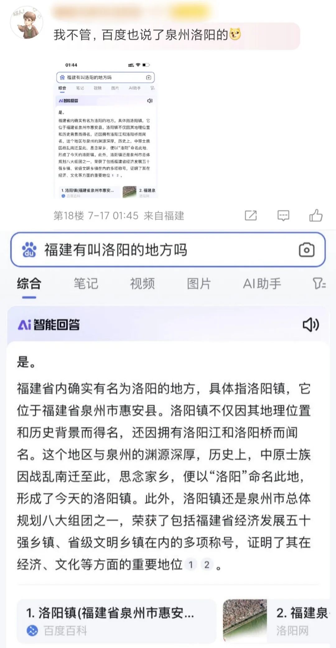 一夜之间,河南“痛失”洛阳!被全国疯抢