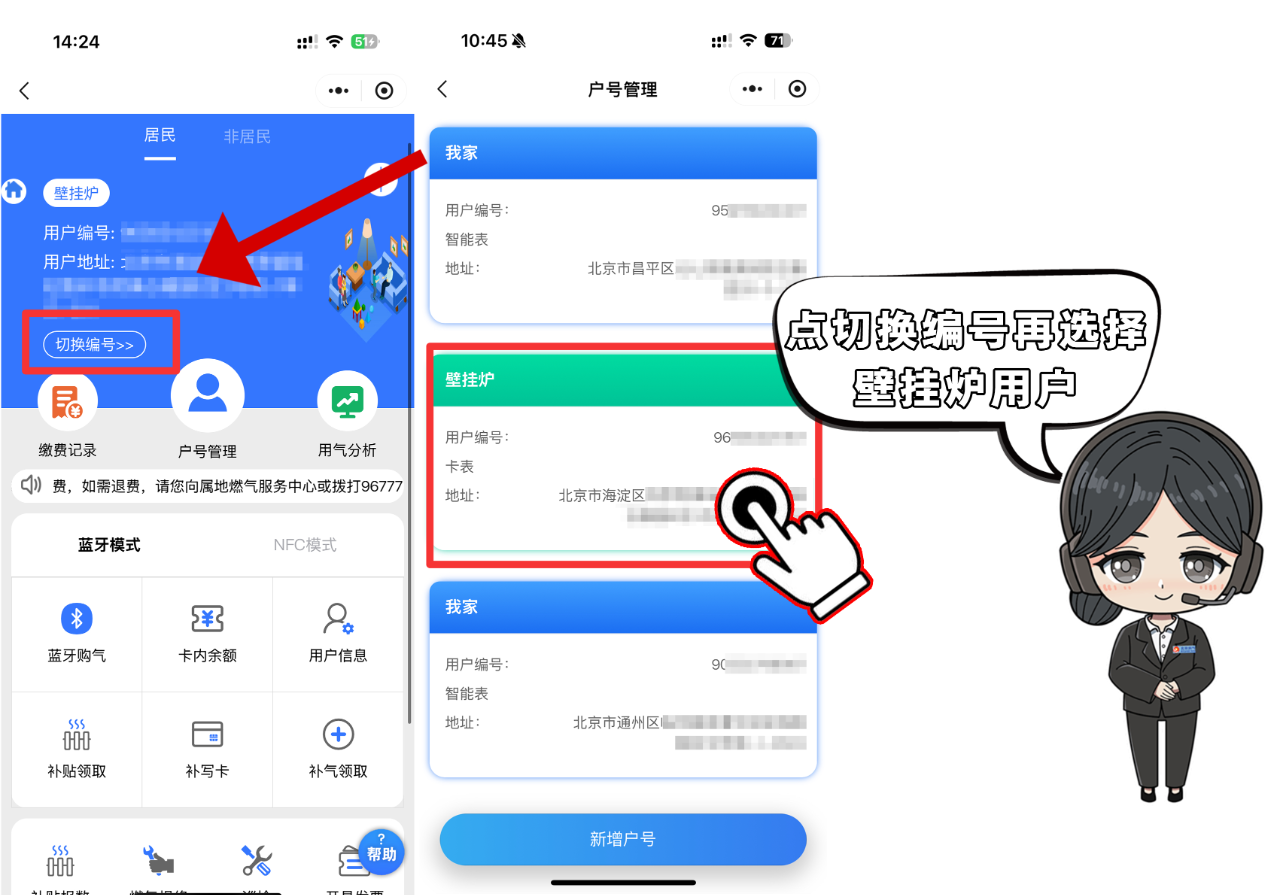 2024-2025年度采暖补贴第一次表底数申报开始啦！