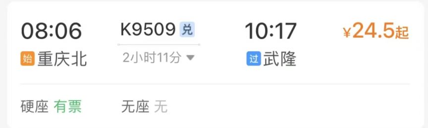 2025重庆武隆二日游攻略（游玩路线 交通 购票）