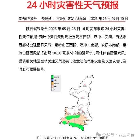局地大雨!短时强降水+雷暴大风!西安即将进入多雨时段