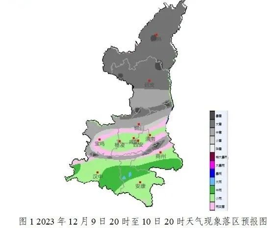 陕西发布暴雪预警！大到暴雪将至