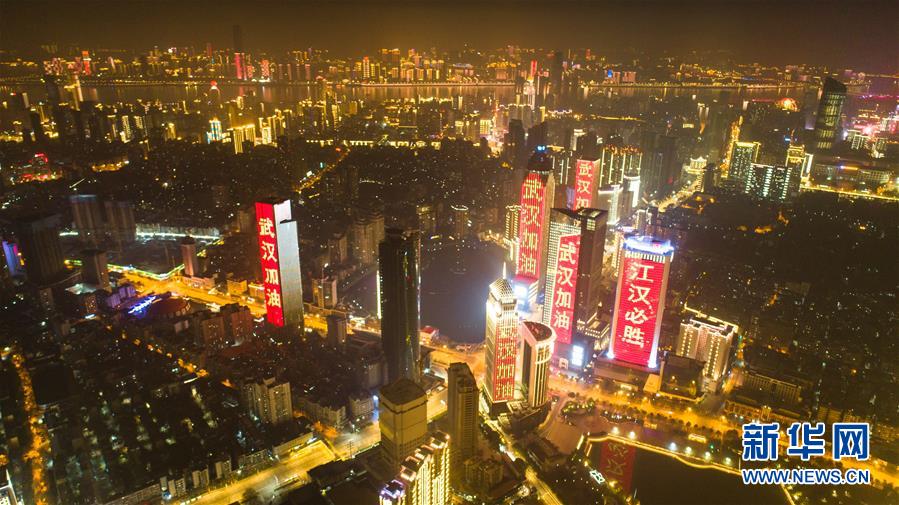 (新华全媒头条·图文互动)(3)英雄的城市,英雄的人民——写在武汉疫情防控胶着对垒的关键时刻