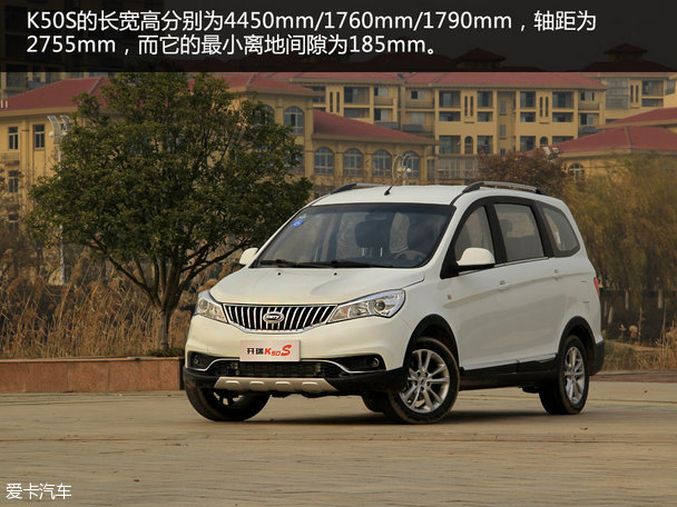 试驾开瑞K50S 1.5L手动豪华型