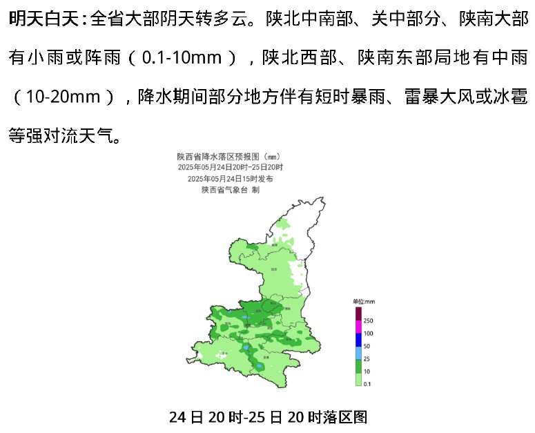 短时强降水，雷雨大风！西安今晚→