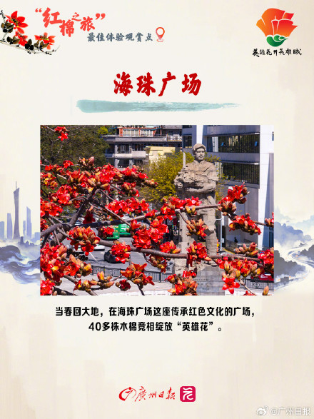 3月的广州被木棉花刷屏了，推荐这10个绝美打卡地
