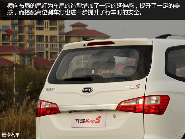试驾开瑞K50S 1.5L手动豪华型