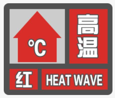 今天西安最高温42.9℃！在这里！明天最高温38℃～40℃！