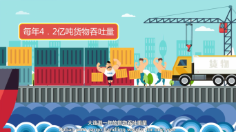 数说大连:东北最大港口城市 海岸线长度相当于53个全马