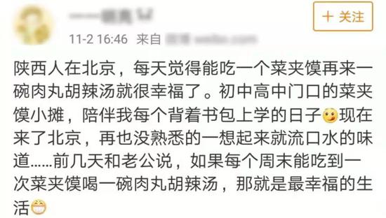 图片来源:微博截图